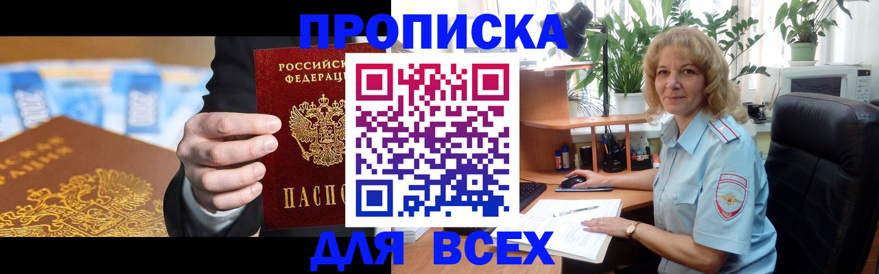 временная регистрация 2025 в Искитиме