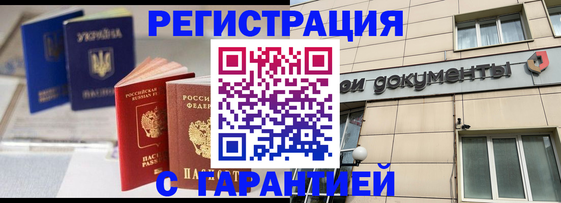 где прописаться в Искитиме