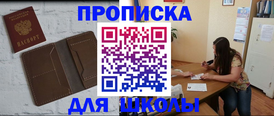 где прописаться в Искитиме