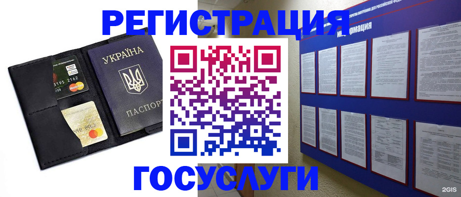 где прописаться в Искитиме