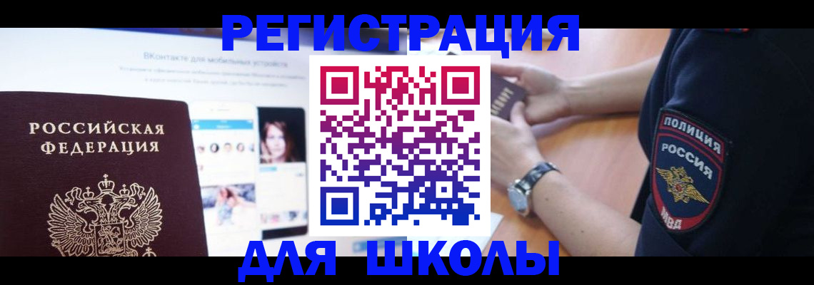 временная регистрация поиск в Искитиме