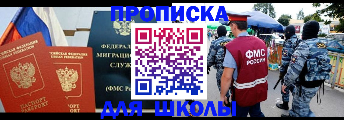 прописка для кредита в Искитиме