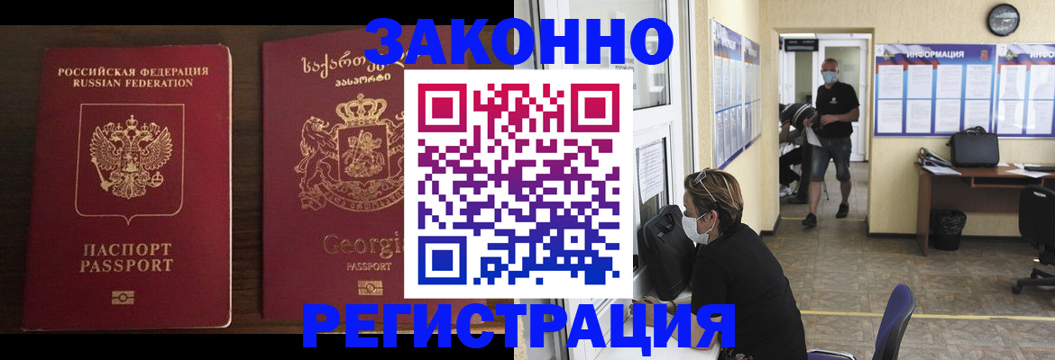 прописка для школы в Искитиме