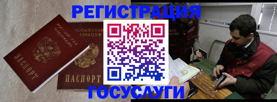 прописка ребенка в Искитиме